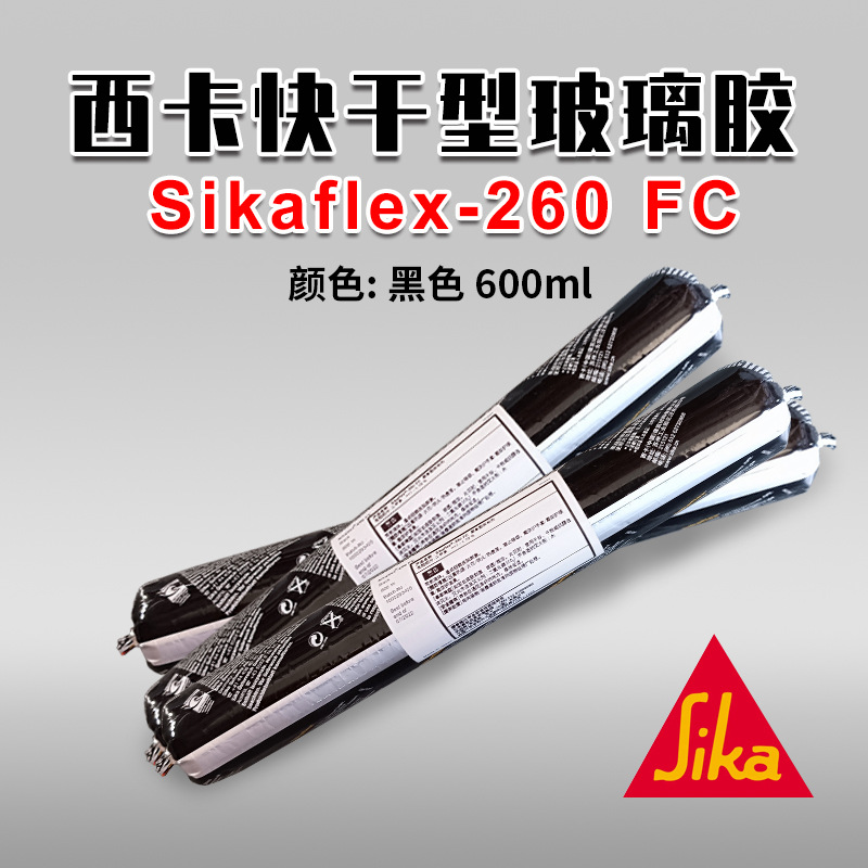 西卡Sikaflex-260FC汽车挡风玻璃粘接胶西卡密封胶