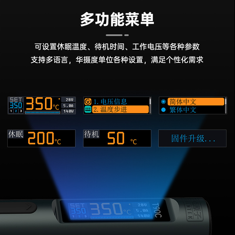 正点原子T90智能电烙铁140W便携式恒温焊台焊接家用维修C245210|undefined