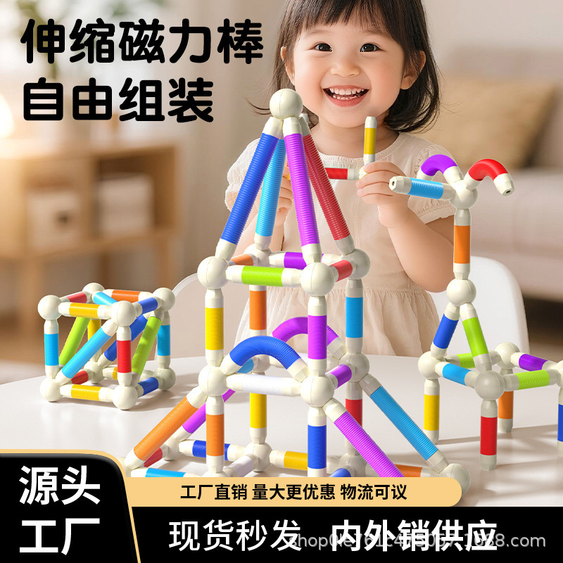 益智百变伸缩磁力棒儿童扭扭棒锻炼专注力训练宝宝益智解压玩具|undefined