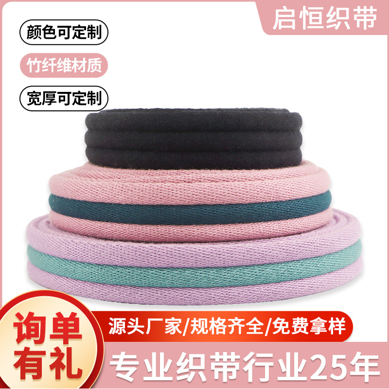 可定制竹纤纹抗纹织带颜色规格材质可选箱包手袋书包铺料间色肩带