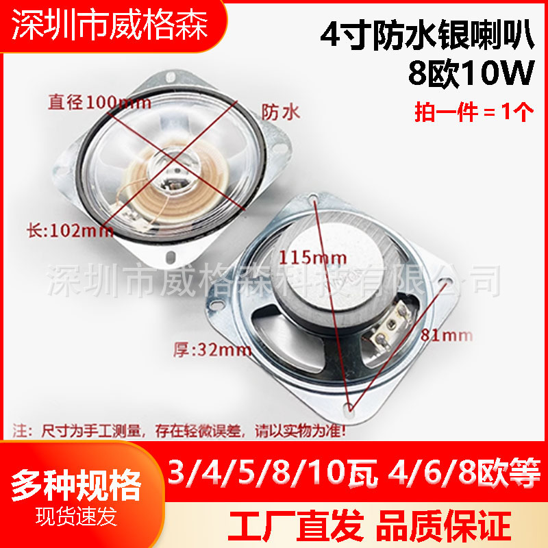 altavoz de altavoz pequeño 3 / 4 / 5 / 8 / 10 W 4 / 6 / 8欧 altavoz acústico amplificador de sonido accesorios DIY equipo electroacústico