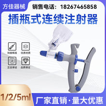 FJ���� G��1ML.2ML.5ML�B�mע������ƿ���{�Ͳ�iţ����ע�����