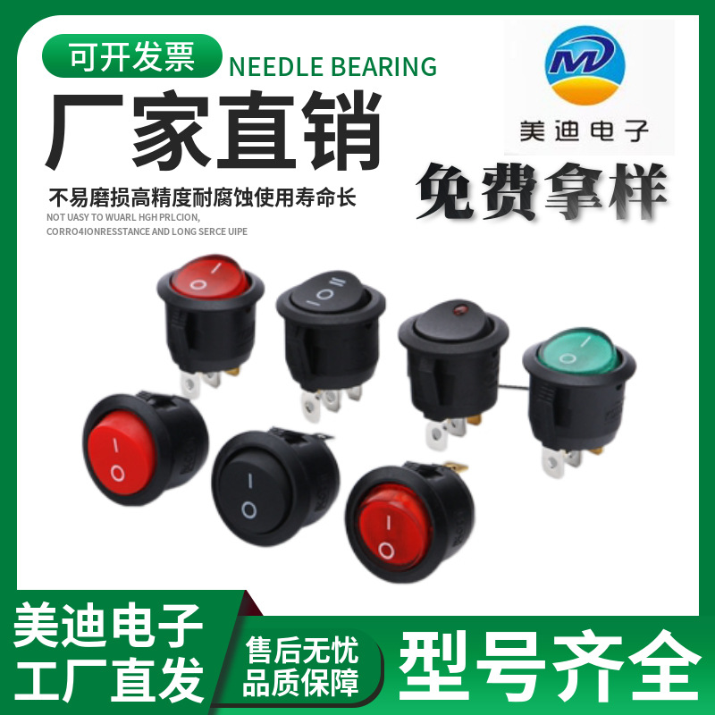 KCD1-105船形开关 圆形两脚电源开关开孔20mm 黑色红色6A船形开关