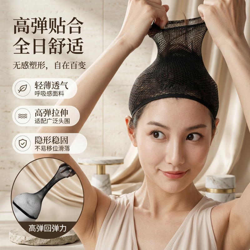 Invisible breathable wig net, high elasticity, double-ended mesh cover, suitable for both long and short hair, universal hair cap, hairpiece fixing and storage net