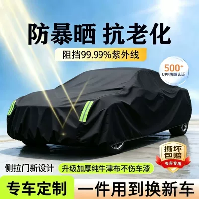 for All Seasons, Car clothing - please-leave-a-message-when-placing-an-order-to-note-the-model-pure-black-oxford-cloth-600d-no-ear-type