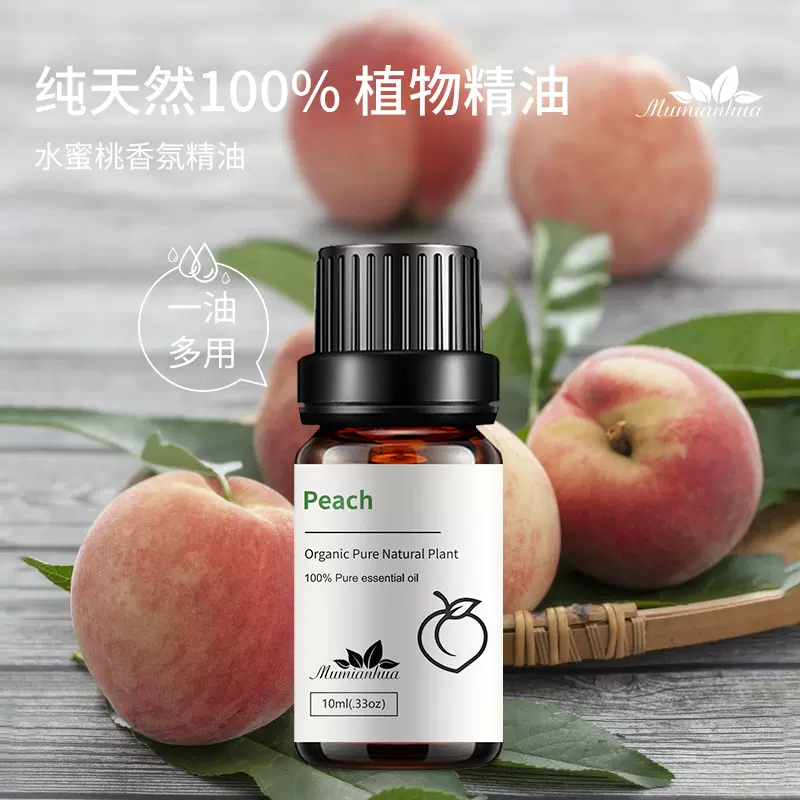 Peach水蜜桃单方精油跨境批发水疗泡浴泡脚护肤按摩精油10ml样品