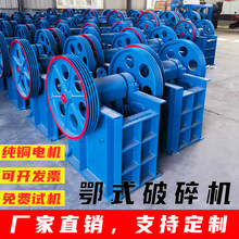 矿山颚式破碎机 大型粗碎石头骨料砂石水泥块柴油建筑移动鄂破机