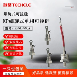 普通晶闸管;整流二极管;桥式整流器