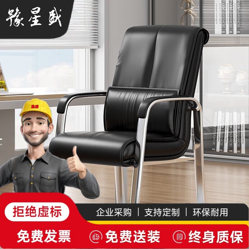 Office Computer Conference Chair Ergonomic Home Four-Legged Leather Mahjong Chair Black Leather Chair Bow Chair