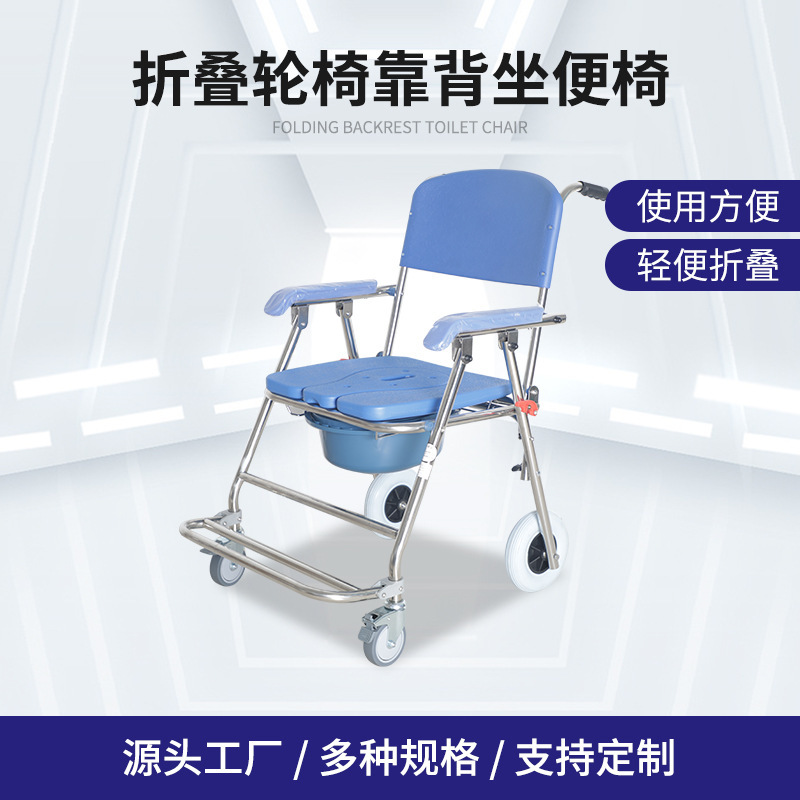 Elderly Home mobile toilet foldable toilet chair disabled care chair with wheels bath toilet chair