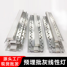 花边预埋铝槽LED线形灯双眼皮天花灯明装暗装嵌入式无边框线槽灯