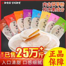 御食园茯苓饼正宗老北京特产小吃零食传统糕点美食休闲伏苓夹饼