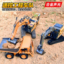 包郵遙控挖掘機合金遙控車挖土機工程車玩具充電款跨境兒童玩具車