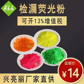 珠光粉;荧光颜料;金葱粉