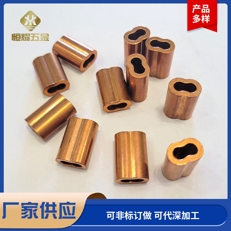 8字型铜套钢丝绳压制夹头双孔紫铜管加厚卡套海钓可订做镀镍锌锡