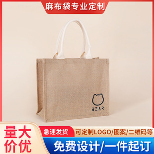 Linen Bag Custom Retro Laminated Jute Cloth Custom Tote Bag Shopping Bag Blank Cotton Linen Jute Handbag