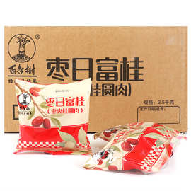 百年树枣日富桂散称枣夹桂圆肉果干营养解馋蜜饯零食小吃5斤/箱