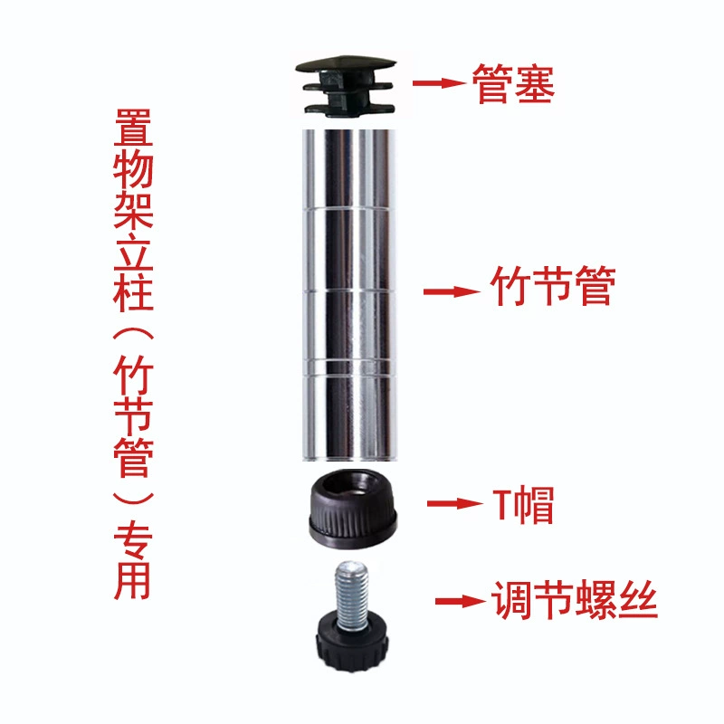 Стойка для хранения, колонна, бамбуковая трубка, регулировка высоты, винт, заглушка для трубки, крышка, заглушка, подставка для ног, аксессуары, противоскользящая основа