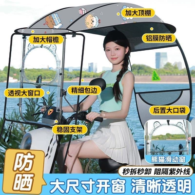 Elektromobil üçün ön şüşə çətiri (günlük): Sun Protection, Warmth Preservation, Motorcycle - panda-crystal-sliding-window-aluminum-film-sunscreen-birthday-gift-the-car-has-a-rearview-mirror-for-taking-pictures
