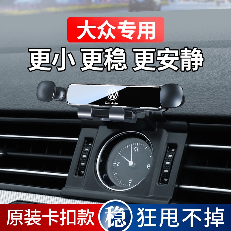 Volkswagen Golf 8/7/6 Magotan B8 Passat 25 Models Cc Lingdu L Jetour Dedicated Car Phone Holder Volkswagen Golf 8/7/6 Magotan B8 Passat 25 Models Cc Lingdu L Jetour Dedicated Car Phone Holder
