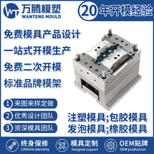 宁波模具厂 按钮开关注塑模具 WT2222 塑胶塑料模具免费设计