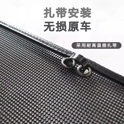 Automobile anti-insect net — Car Insect-Proof Net, Water