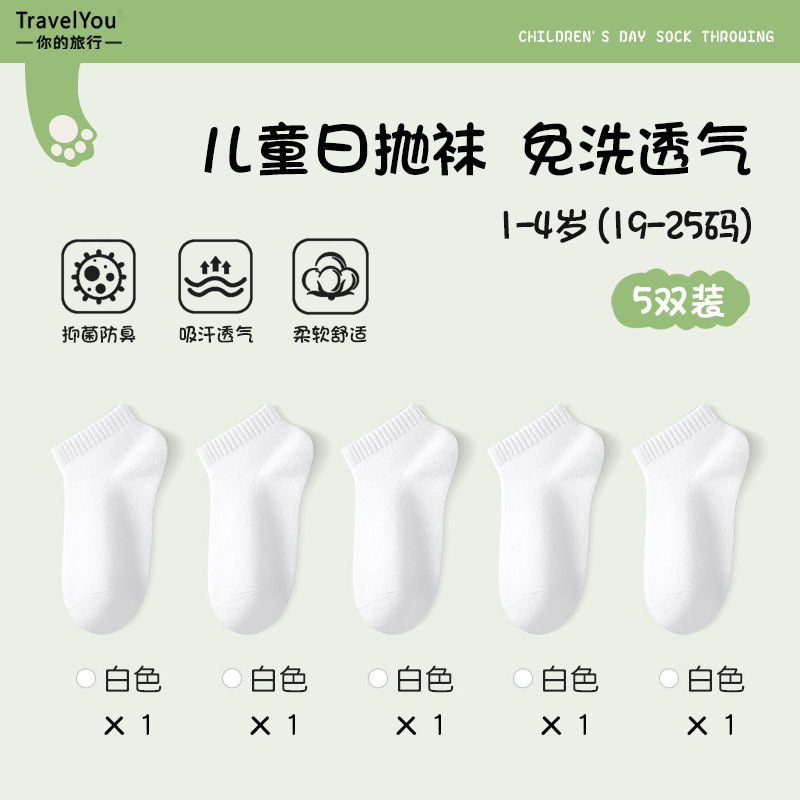 一次性袜子女士夏季薄款男家用女旅行免洗日抛透气儿童短筒中筒袜|undefined