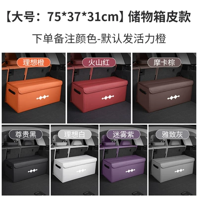 Box, Storage Container, Folding Organizer Box, Car storage bag/box - equation-leopard-small-size-75cm-beveled-nappa-leather-combination-model-take-the-photo-and-note-the-color