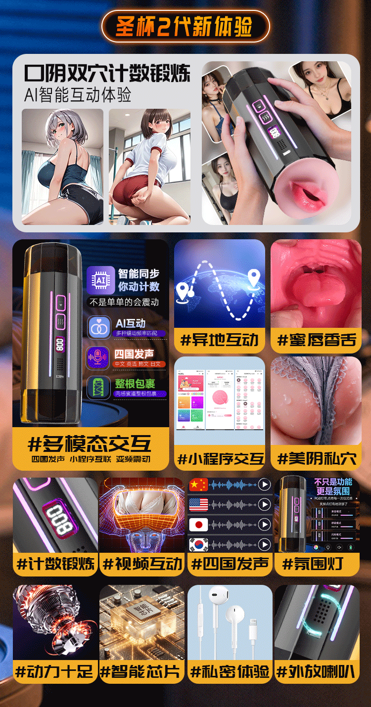 Holy Cup 2nd Gen Automatic Electric Male Masturbation Cup with Smart Vibration — detail image 2
