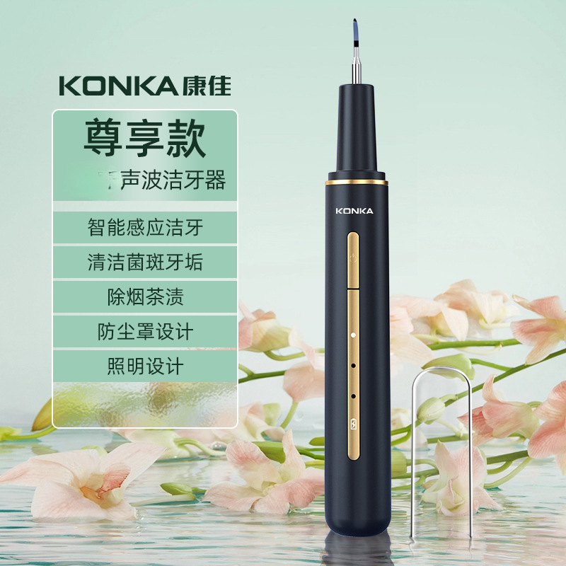 Konka 超音波周波数波歯クリーナー歯石除去装置歯クリーナー超音波歯石除去装置|undefined