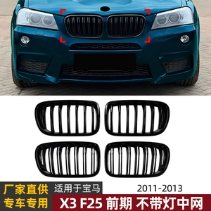 Applicable to Bmw X3 F25 Early Model Years 2011-2013 Single-Line and Double-Line Front Grille Air Intake Grille Exterior Modification