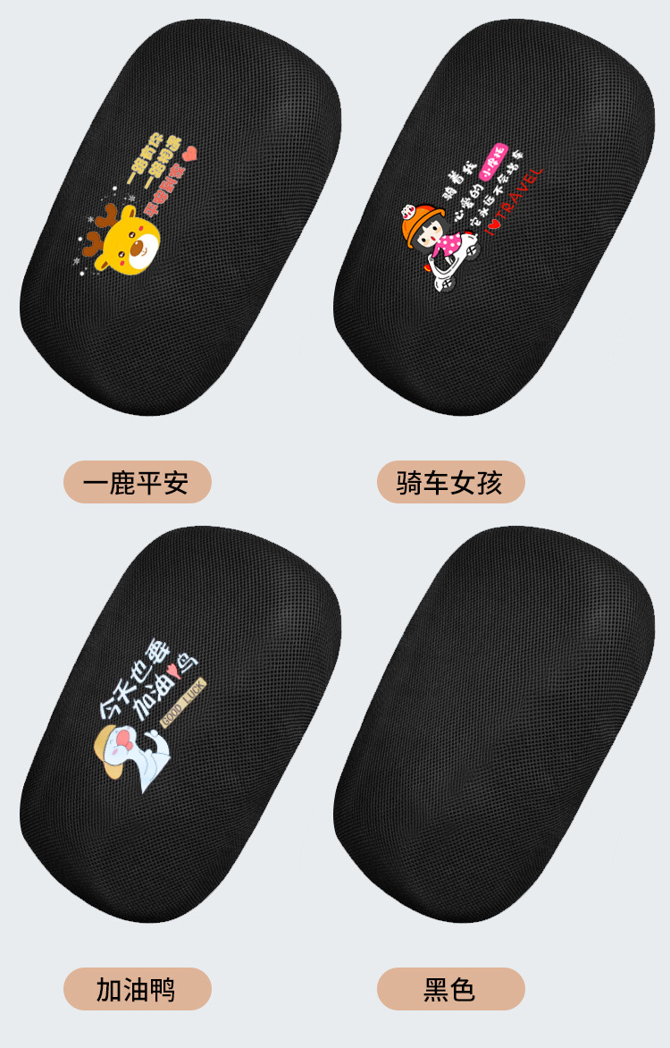 Yadi De3 Electric Car Seat Cover Dq6 Emma Battery Car Seat Cushion Cover Four-Season Universal Seat Cover Can Be Customized with Patterns