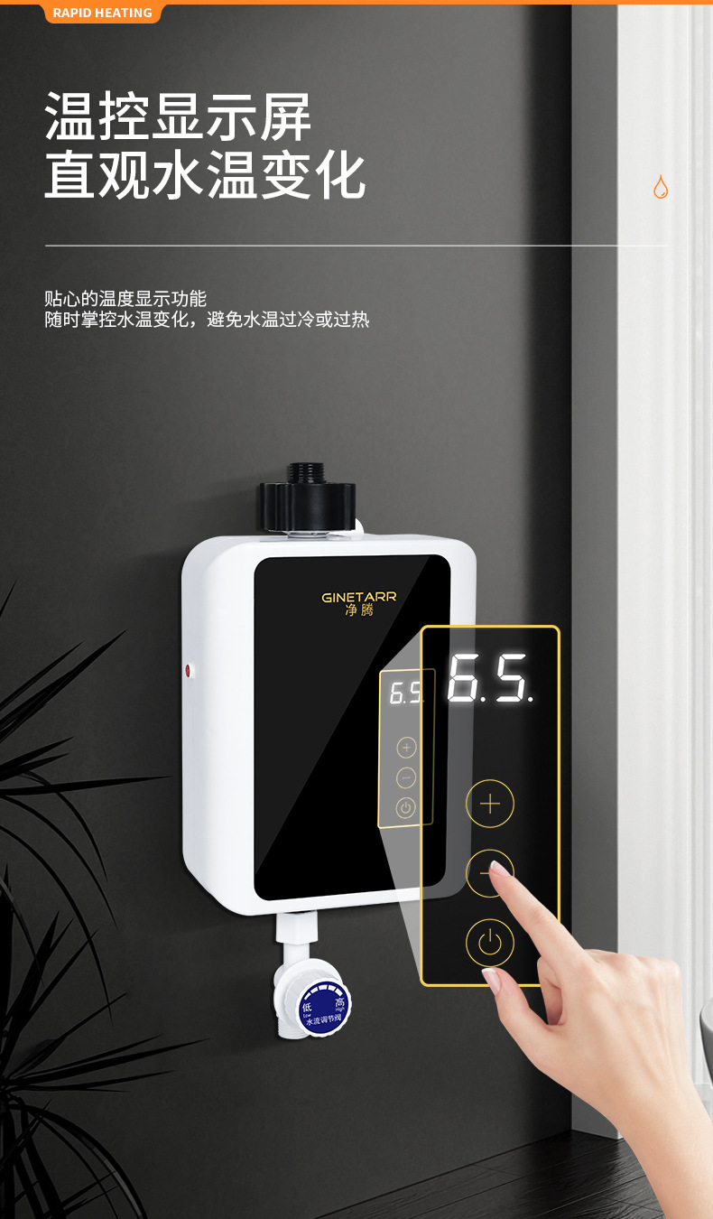 净腾热水器详情-小_08