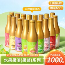 芭乐葡萄果酱奶茶店原料青提芒果水蜜桃果溶哈密瓜草莓果茸