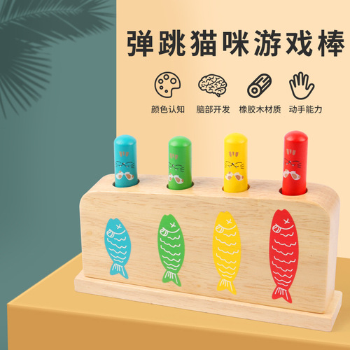 Stretch stick early education 1--3 years old wooden stretch stick baby educational game stretch stick baby toy color matching