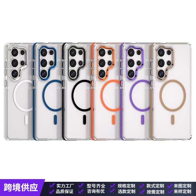 适用三星s24ultra手机壳新款透明磁吸壳三星s25plus手机壳批发S23