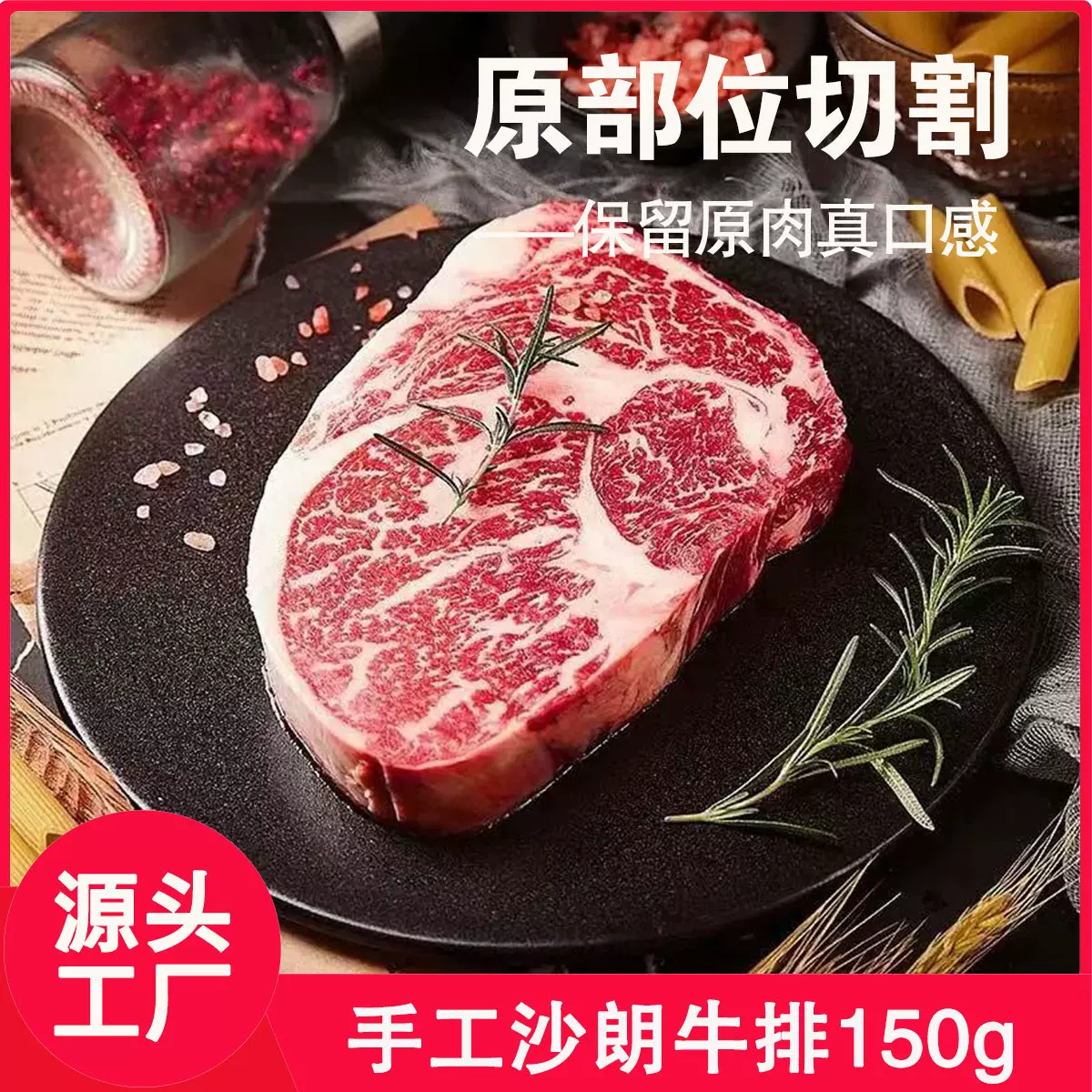 眼肉牛排静腌沙朗牛排新鲜冷冻西餐商用烤肉食材厂家批发