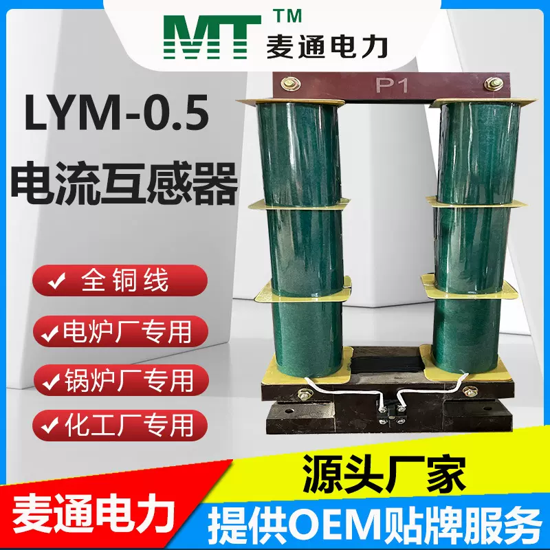 电炉专用大电流母线电流互感器全铜穿心式小型电磁式铜芯全铜材质