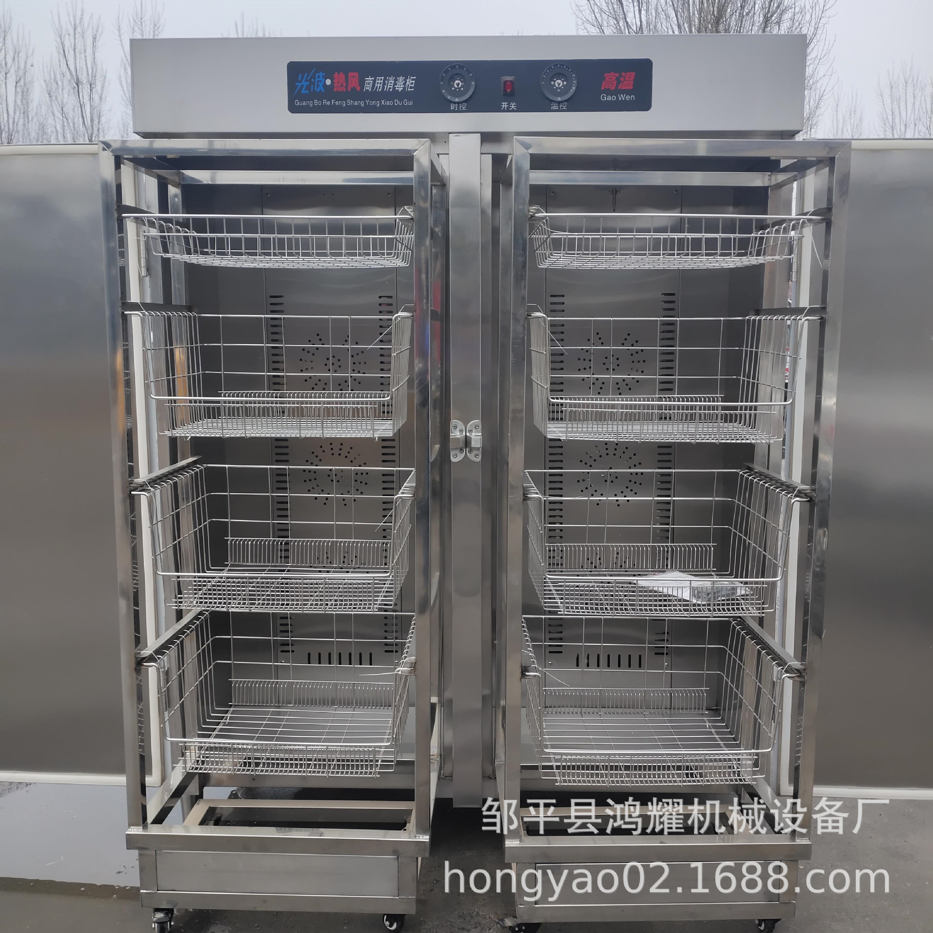 推车式商用不锈钢消毒柜 双门红外线热风循环高温125°消毒柜