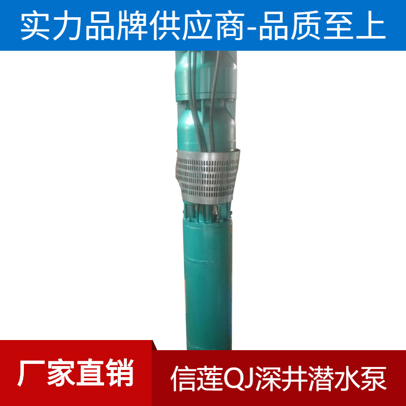 供应150QJ深井泵 2寸潜水泵，深井潜水电泵150QJ10-100/4
