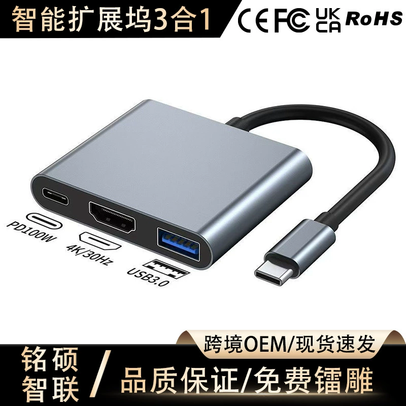 Док-станция Type-C на HDMI 3-в-1 для игровых консолей, мобильных телефонов, планшетов и ноутбуков — многофункциональная расширяющая док-станция.