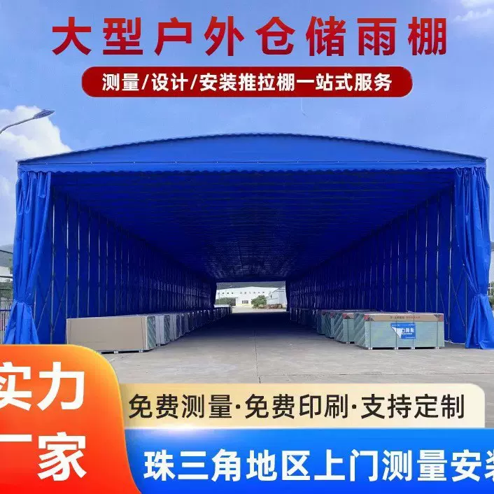 户外电动大型移动推拉雨棚遮阳厂房仓库棚防水伸缩式车棚排档帐篷