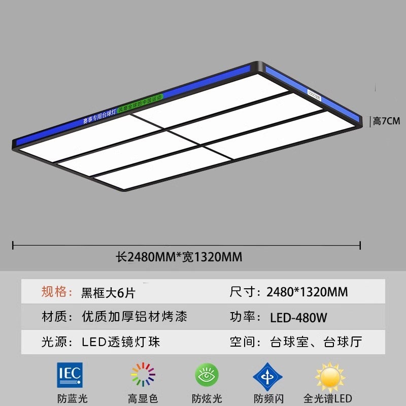 ビリヤードホール雰囲気ライト LED ビリヤードルーム装飾ライトハイエンド多面発光ラウンドコーナー単色ビリヤード雰囲気ライト|undefined