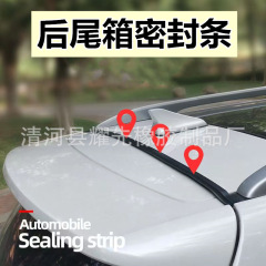 車のトランクのシールの後ろの箱の上でシールの条に沿って防塵します。