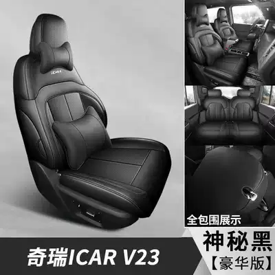 Modelə uyğun (Original) oturacaq örtükləri | iCARV23 special seat covers - mysterious-black-deluxe-edition-note-the-model-year