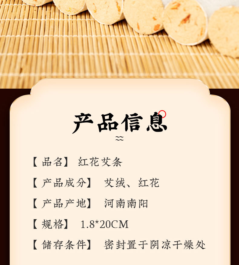 Saffron Moxa Stick 50:1 Hong Hua Ai Tiao Moxibustion Roll for Wellness Spa Use quality and texture