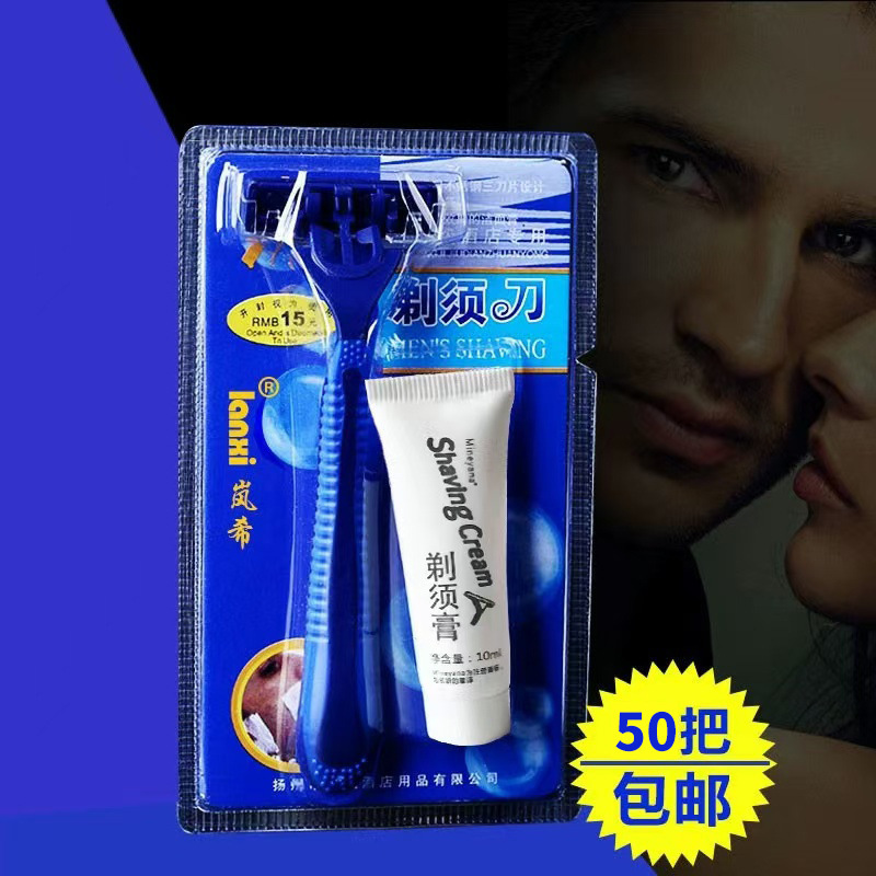 Disposable razor hotel paid supplies hotel manual razor men's travel shaving cream suit wholesale Disposable razor hotel paid supplies hotel manual razor men's travel shaving cream suit wholesale