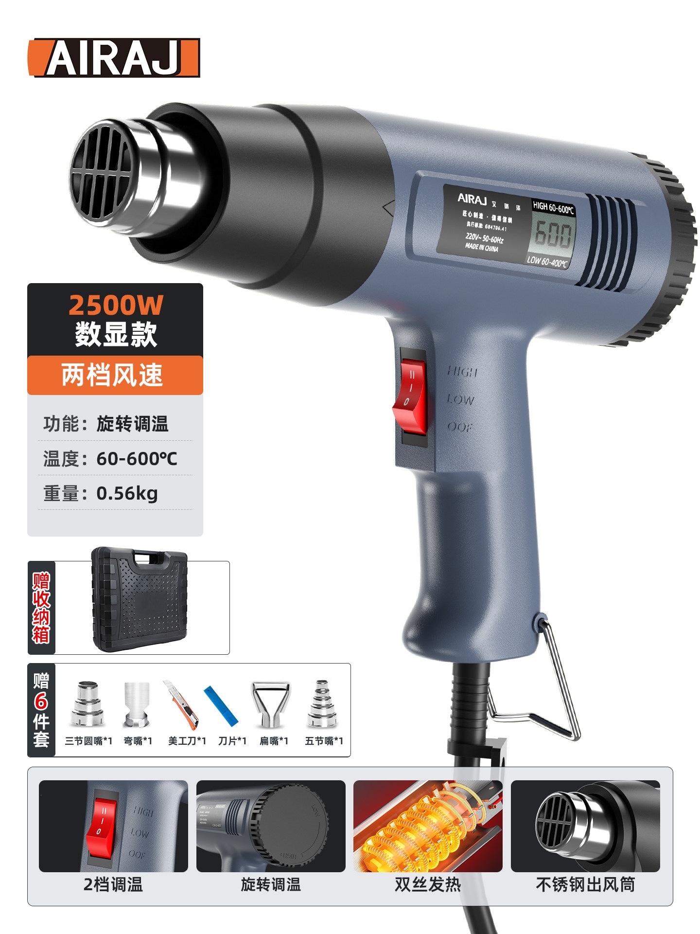 Фен промышленный AIRAJ 2500W цифровой набор с кейсом