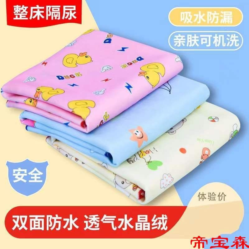 waterproof Two-sided crystal Urine pad Newborn student Aged Menstruation Nursing pad Pets Pads