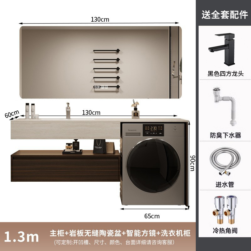 阳台洗衣机柜组合岩板热弯无缝一体盆浴室柜洗手脸盆卫生间洗漱台|undefined